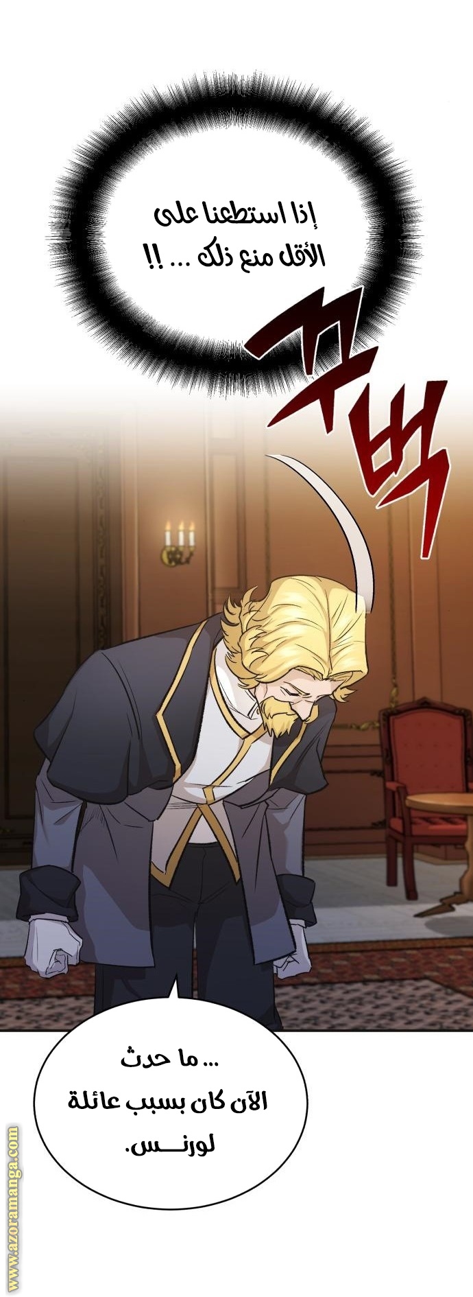 The Heavenly Demon Can’t Live a Normal Life, Chapter 15, page 7