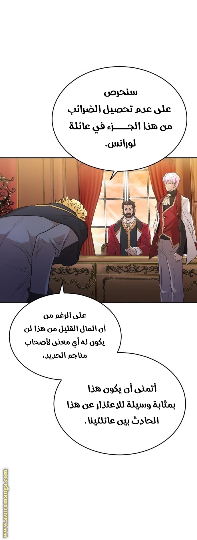 The Heavenly Demon Can’t Live a Normal Life, Chapter 15, page 8