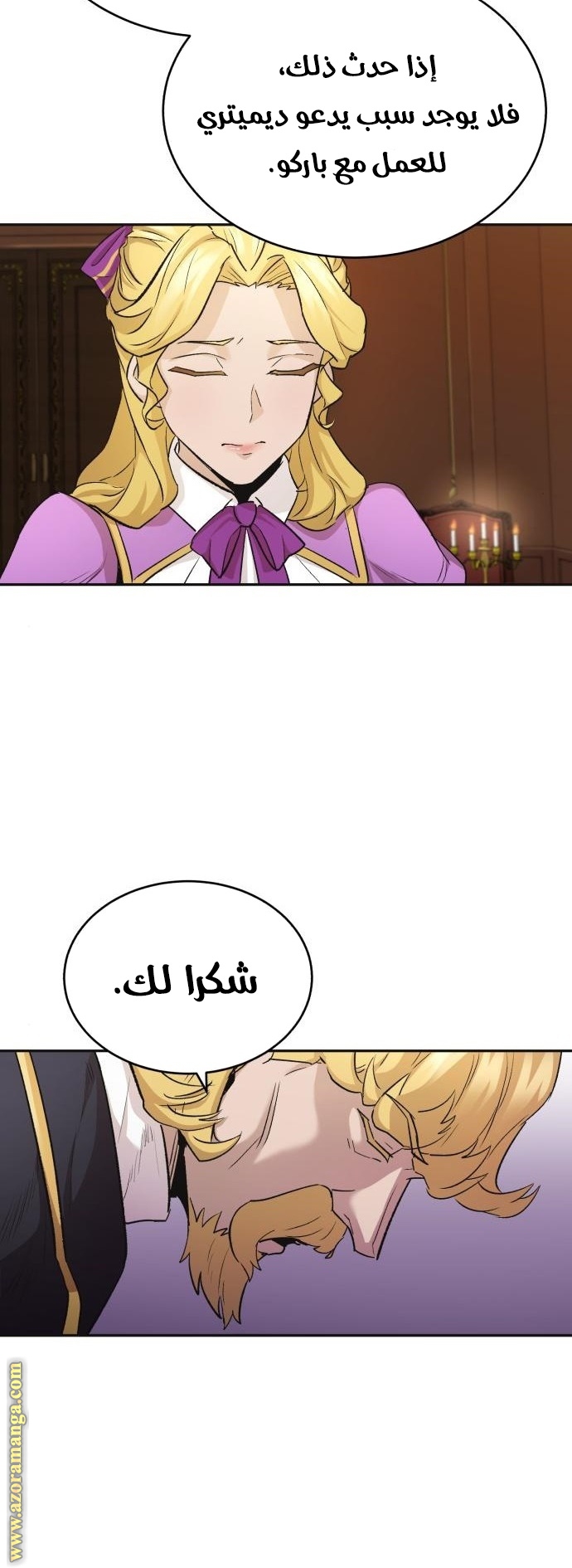 The Heavenly Demon Can’t Live a Normal Life, Chapter 15, page 10