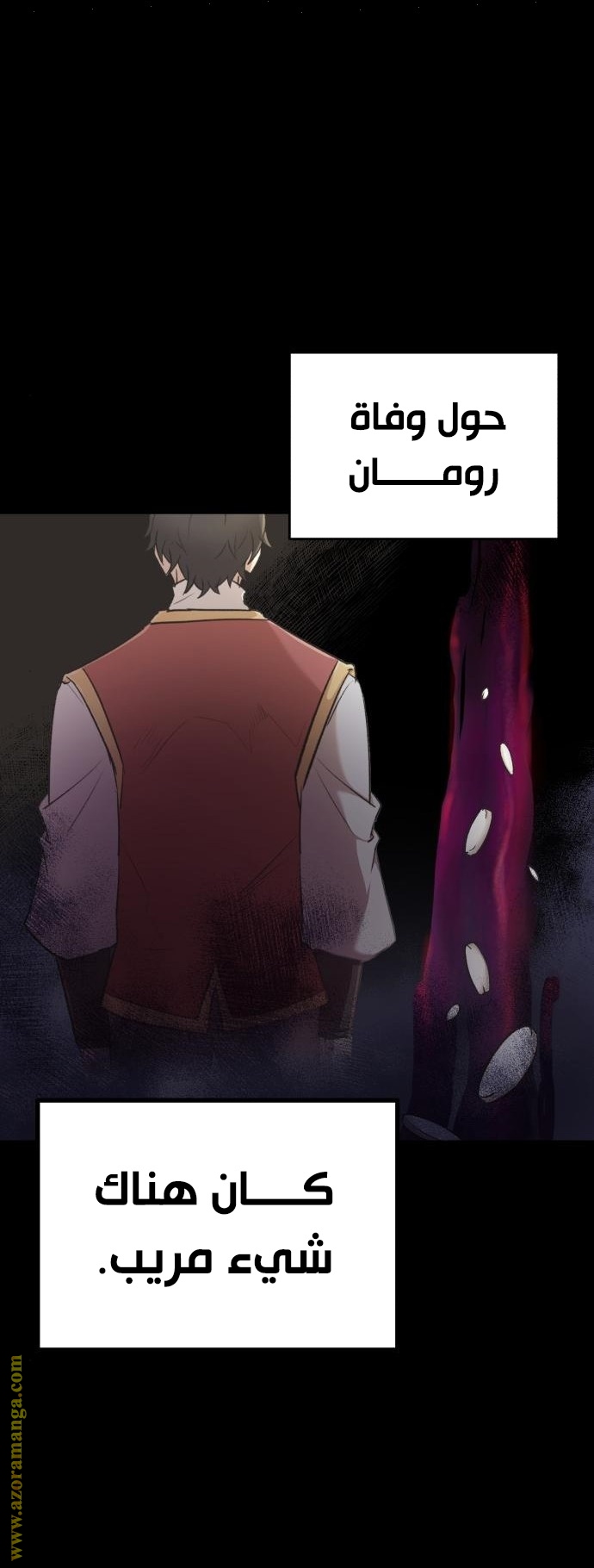 The Heavenly Demon Can’t Live a Normal Life, Chapter 16, page 1