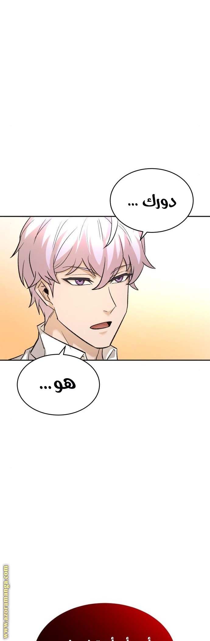 The Heavenly Demon Can’t Live a Normal Life, Chapter 16, page 27