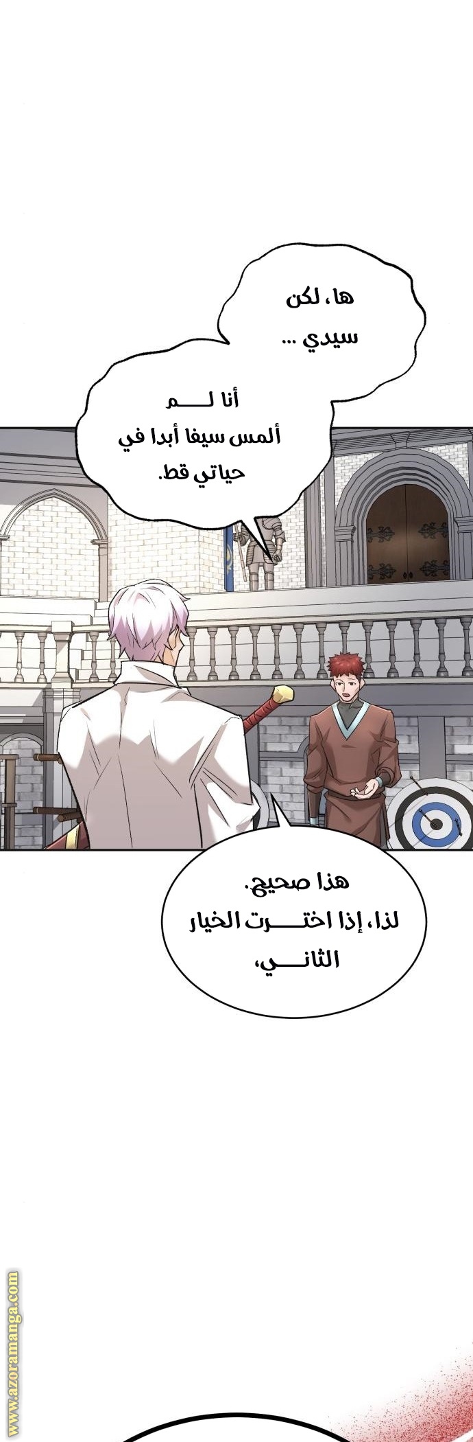 The Heavenly Demon Can’t Live a Normal Life, Chapter 16, page 33