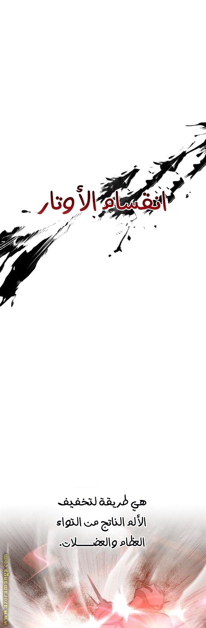 The Heavenly Demon Can’t Live a Normal Life, Chapter 16, page 35