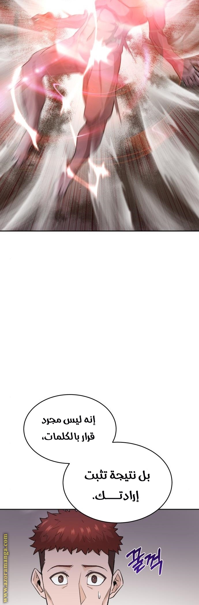 The Heavenly Demon Can’t Live a Normal Life, Chapter 16, page 36