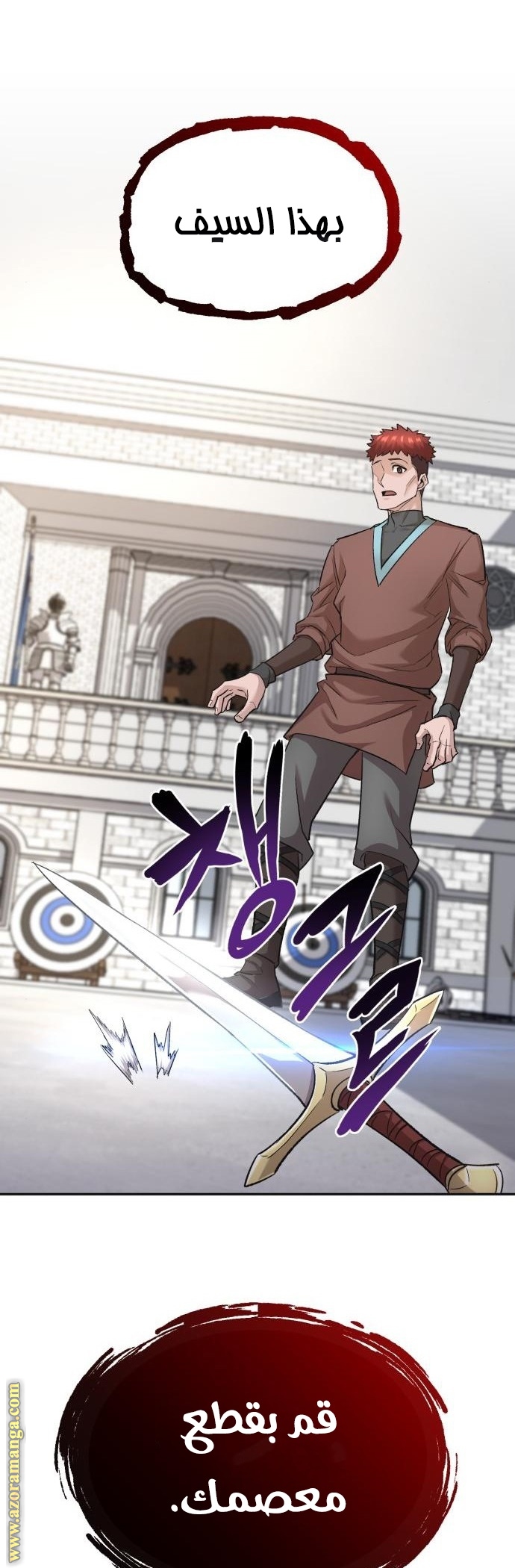 The Heavenly Demon Can’t Live a Normal Life, Chapter 16, page 38
