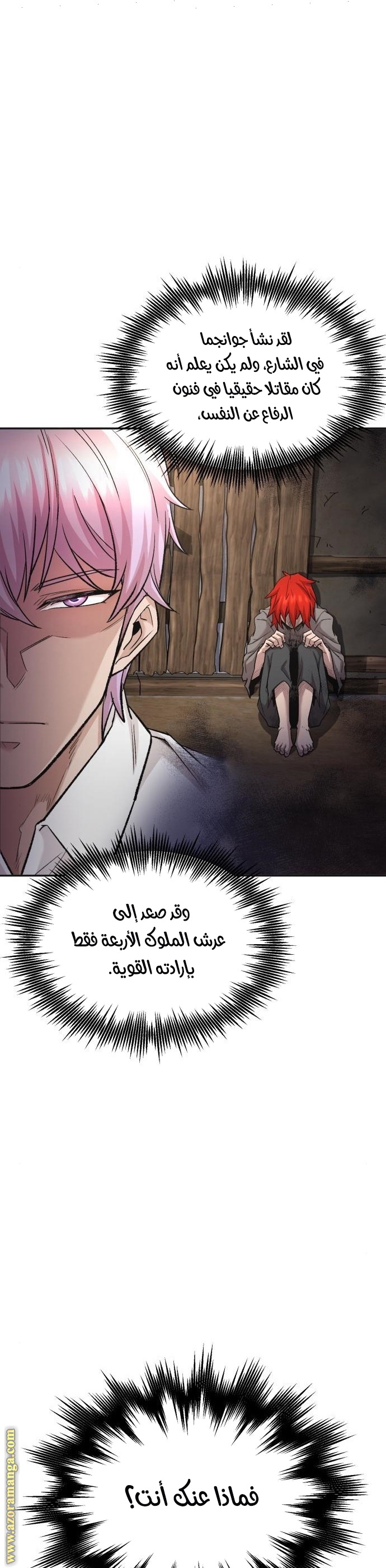 The Heavenly Demon Can’t Live a Normal Life, Chapter 16, page 41