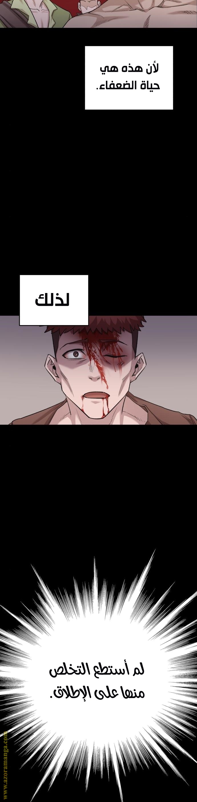 The Heavenly Demon Can’t Live a Normal Life, Chapter 16, page 46