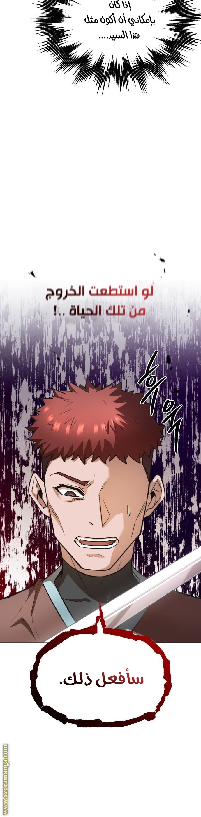 The Heavenly Demon Can’t Live a Normal Life, Chapter 16, page 49