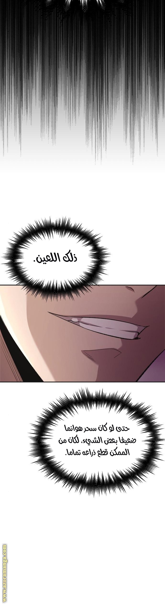 The Heavenly Demon Can’t Live a Normal Life, Chapter 16, page 68