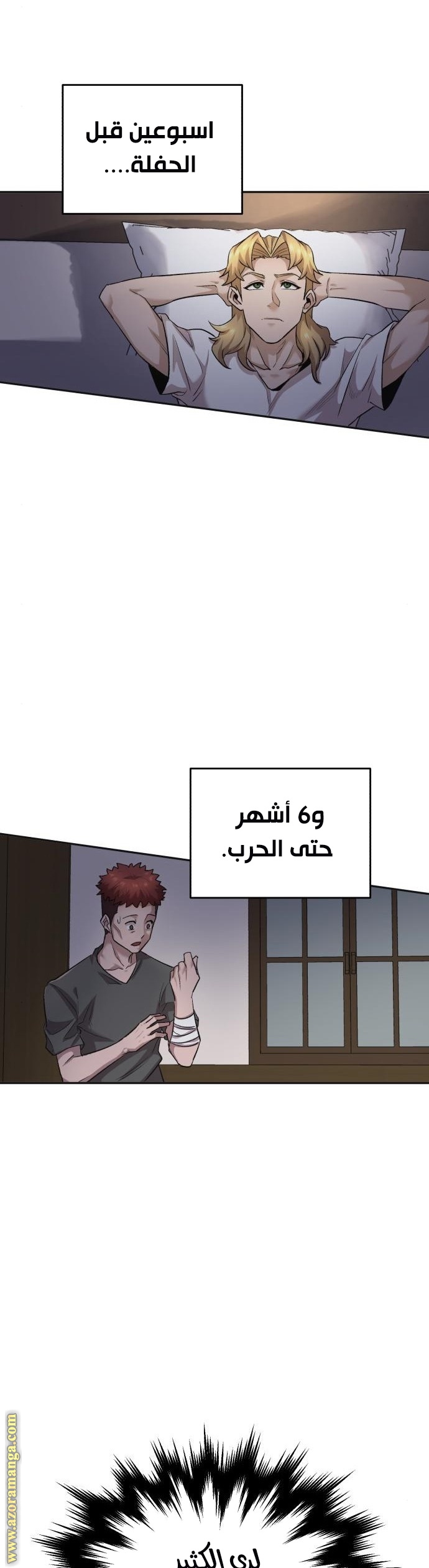 The Heavenly Demon Can’t Live a Normal Life, Chapter 16, page 69