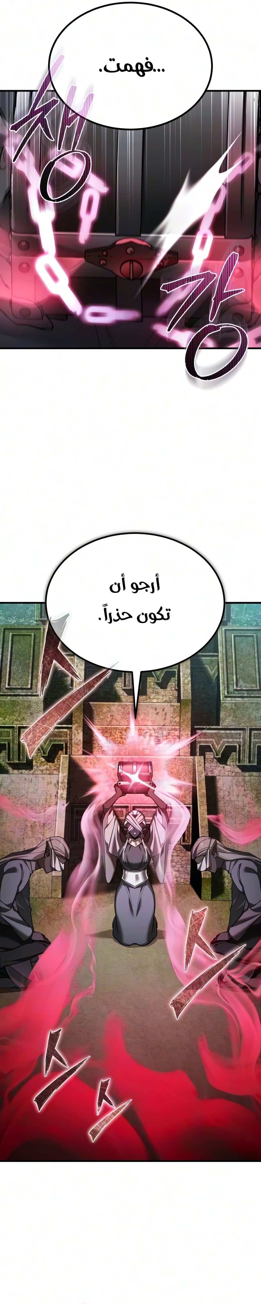 The Heavenly Demon Can’t Live a Normal Life, Chapter 208, page 6