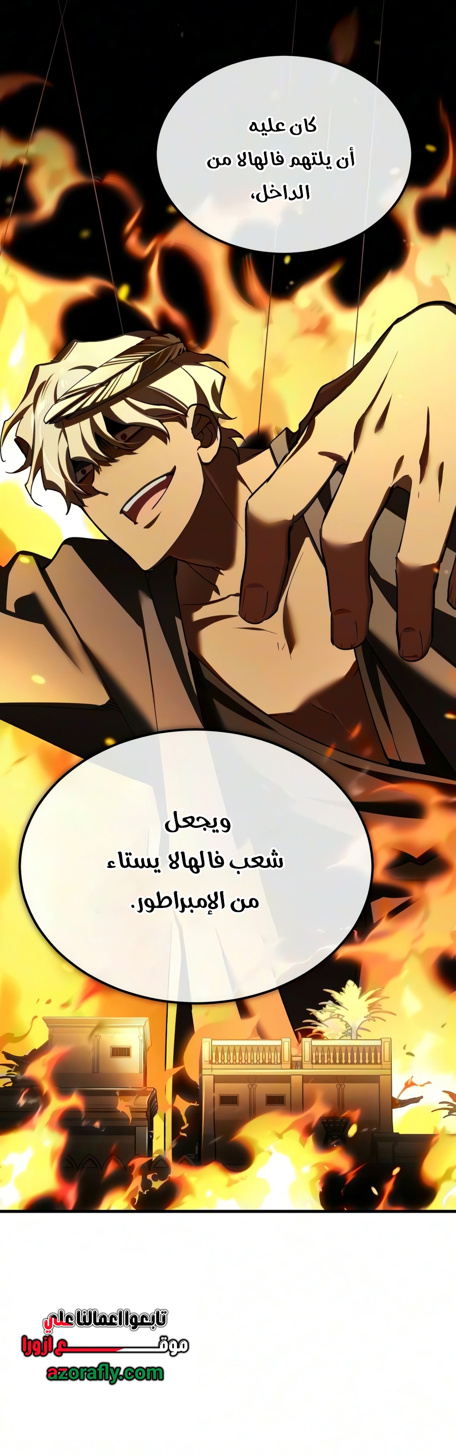 The Heavenly Demon Can’t Live a Normal Life, Chapter 209 - نهاية الموسم الرابع, page 30
