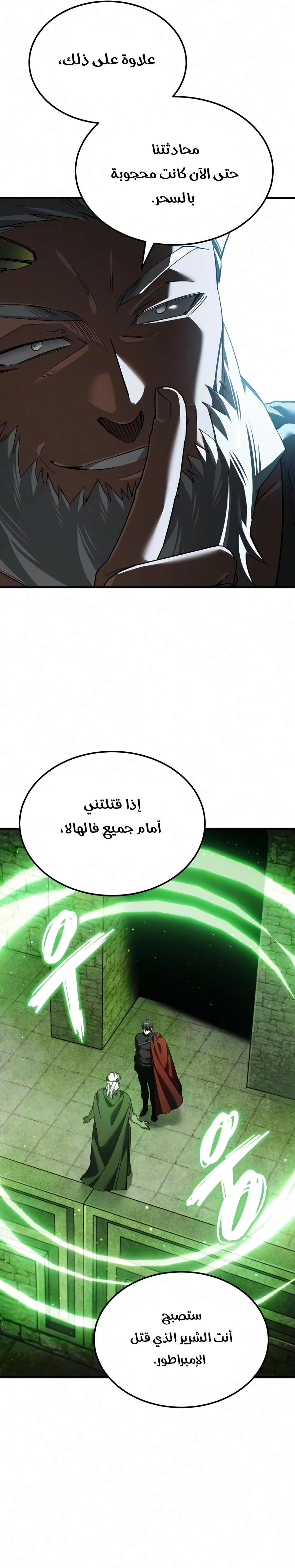 The Heavenly Demon Can’t Live a Normal Life, Chapter 209 - نهاية الموسم الرابع, page 37