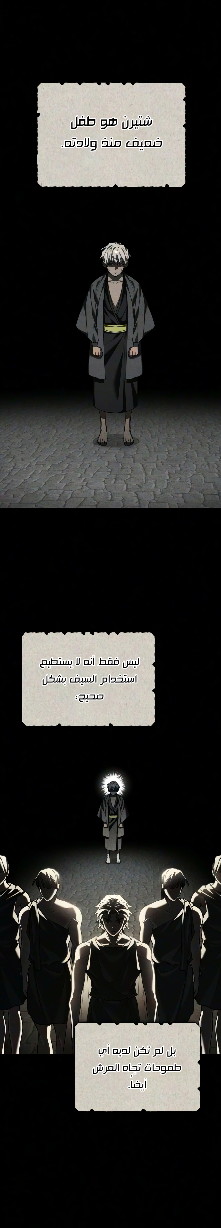 The Heavenly Demon Can’t Live a Normal Life, Chapter 209 - نهاية الموسم الرابع, page 8