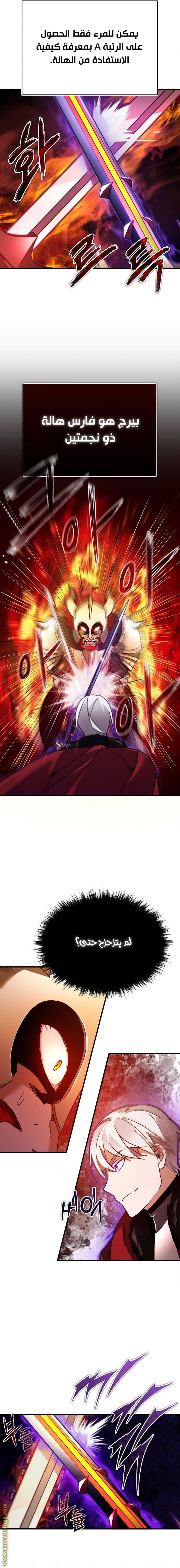 The Heavenly Demon Can’t Live a Normal Life, Chapter 34, page 20