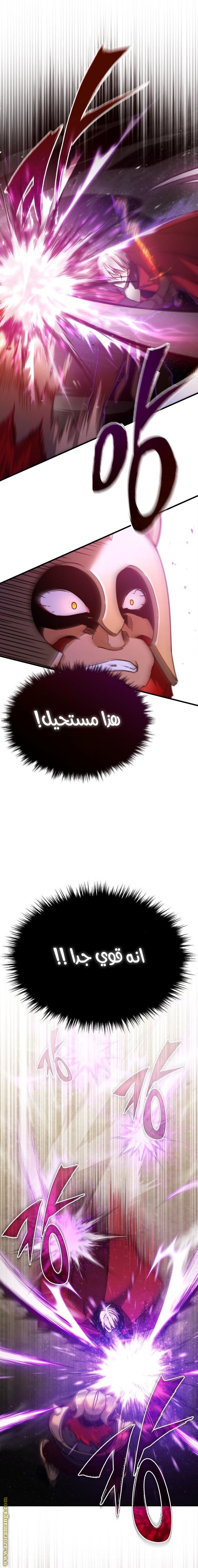 The Heavenly Demon Can’t Live a Normal Life, Chapter 34, page 21