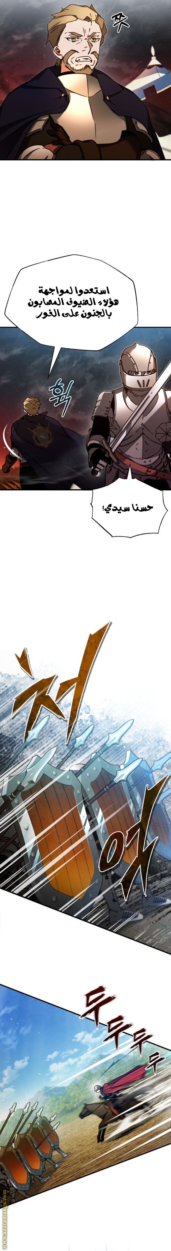 The Heavenly Demon Can’t Live a Normal Life, Chapter 34, page 6