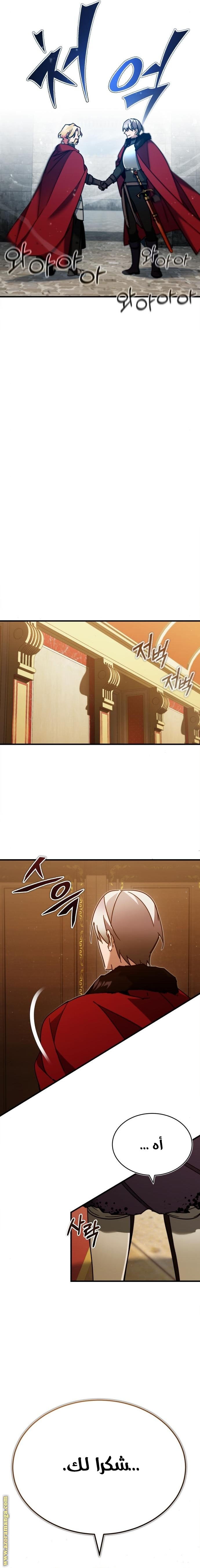 The Heavenly Demon Can’t Live a Normal Life, Chapter 35, page 12