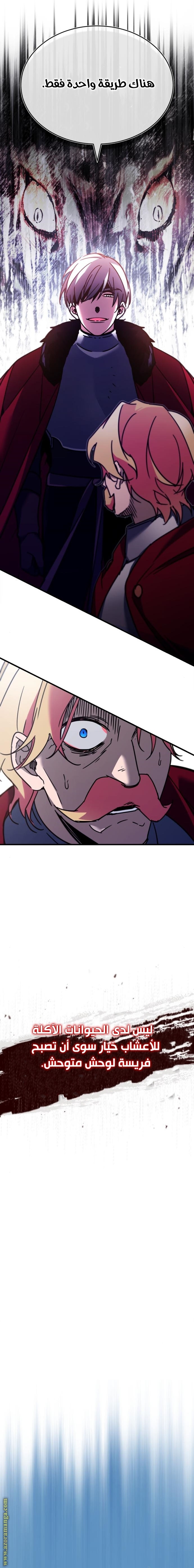 The Heavenly Demon Can’t Live a Normal Life, Chapter 35, page 23