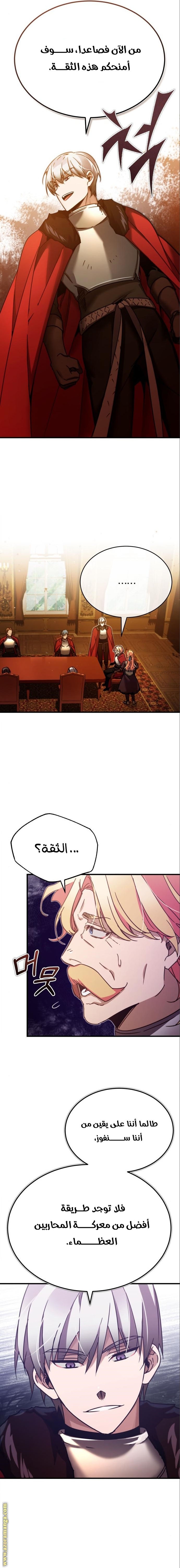 The Heavenly Demon Can’t Live a Normal Life, Chapter 36, page 3