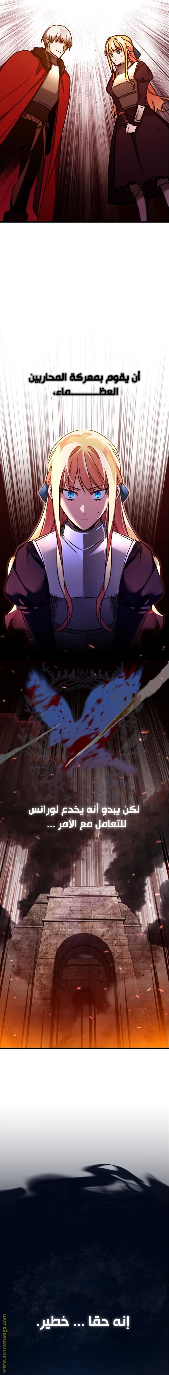 The Heavenly Demon Can’t Live a Normal Life, Chapter 36, page 8