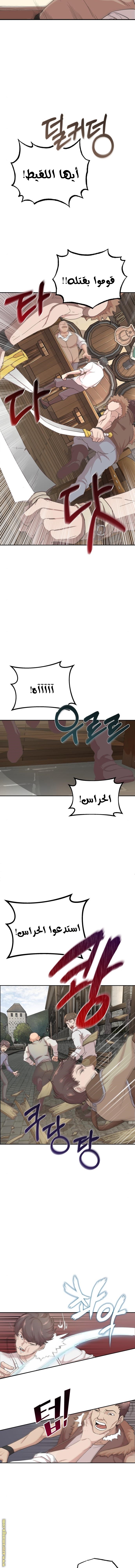 The Heavenly Demon Can’t Live a Normal Life, Chapter 4, page 12