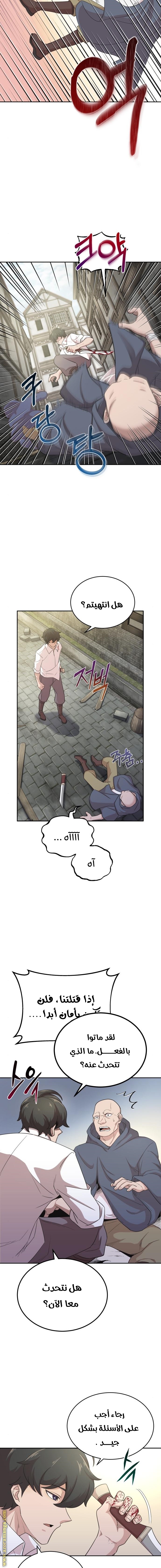 The Heavenly Demon Can’t Live a Normal Life, Chapter 4, page 6
