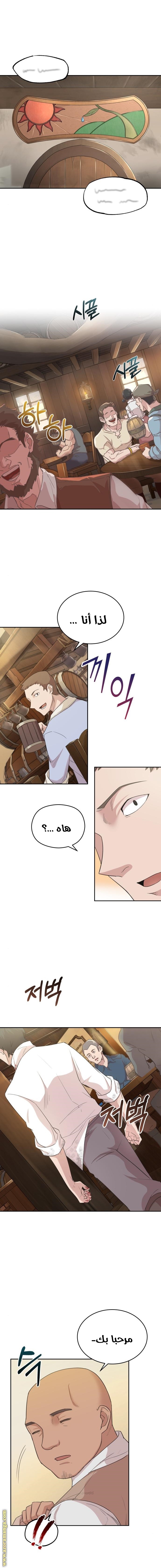 The Heavenly Demon Can’t Live a Normal Life, Chapter 4, page 8