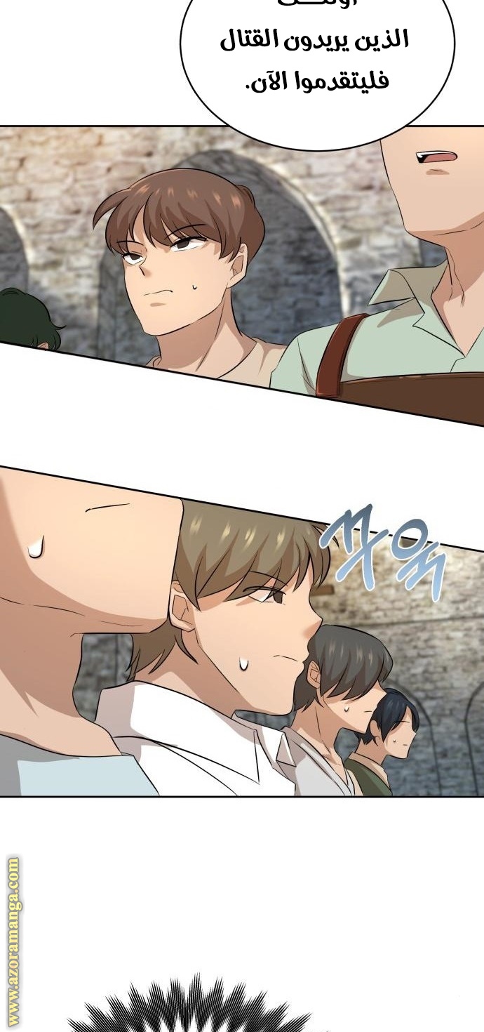 The Heavenly Demon Can’t Live a Normal Life, Chapter 8, page 12