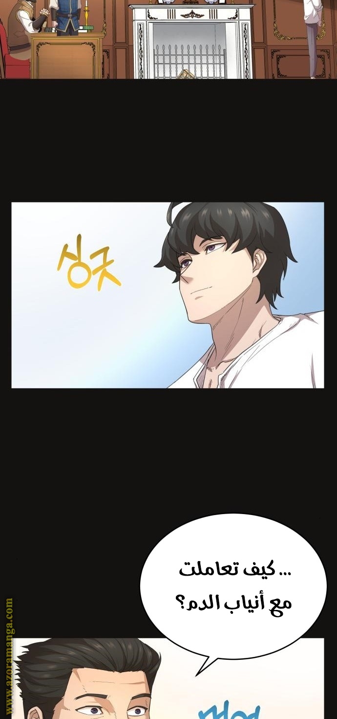 The Heavenly Demon Can’t Live a Normal Life, Chapter 8, page 17