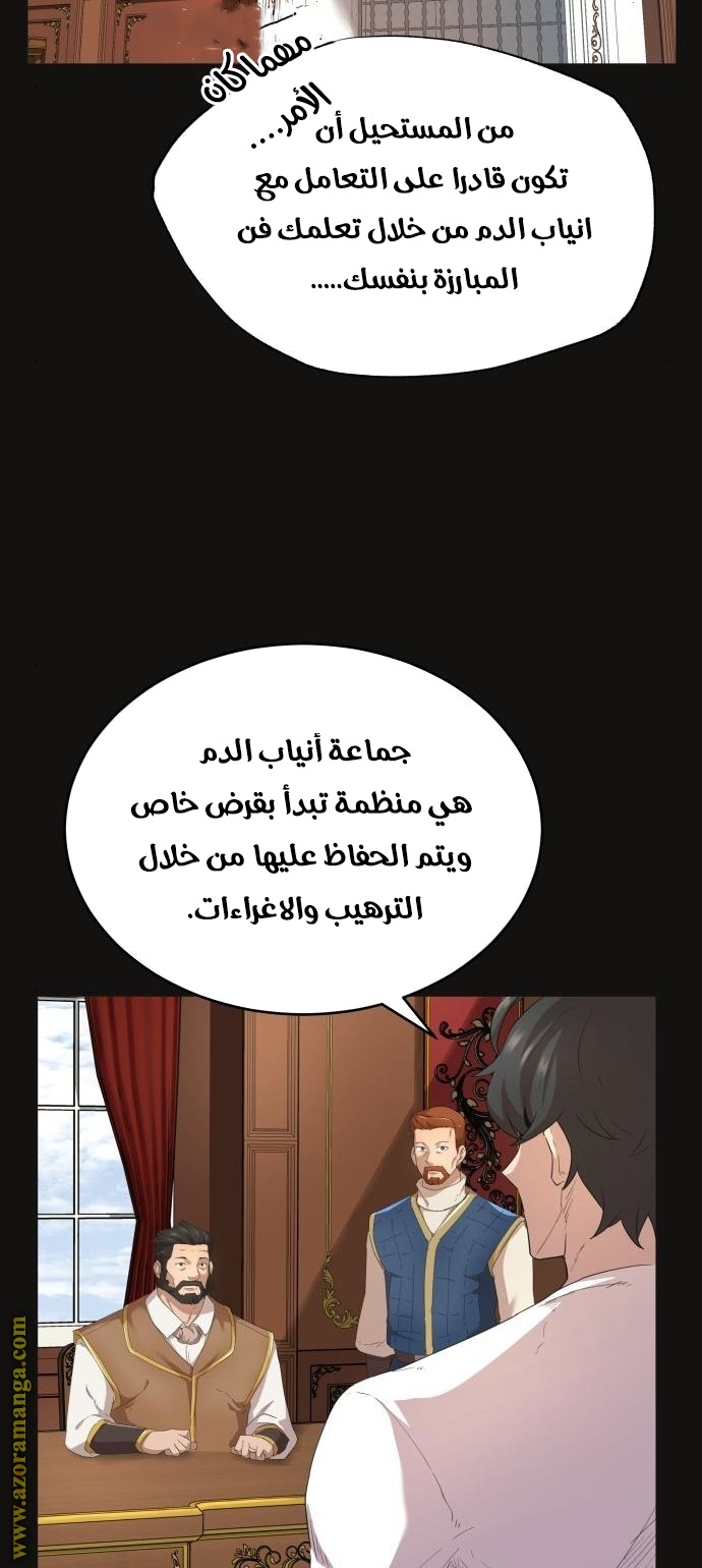 The Heavenly Demon Can’t Live a Normal Life, Chapter 8, page 21