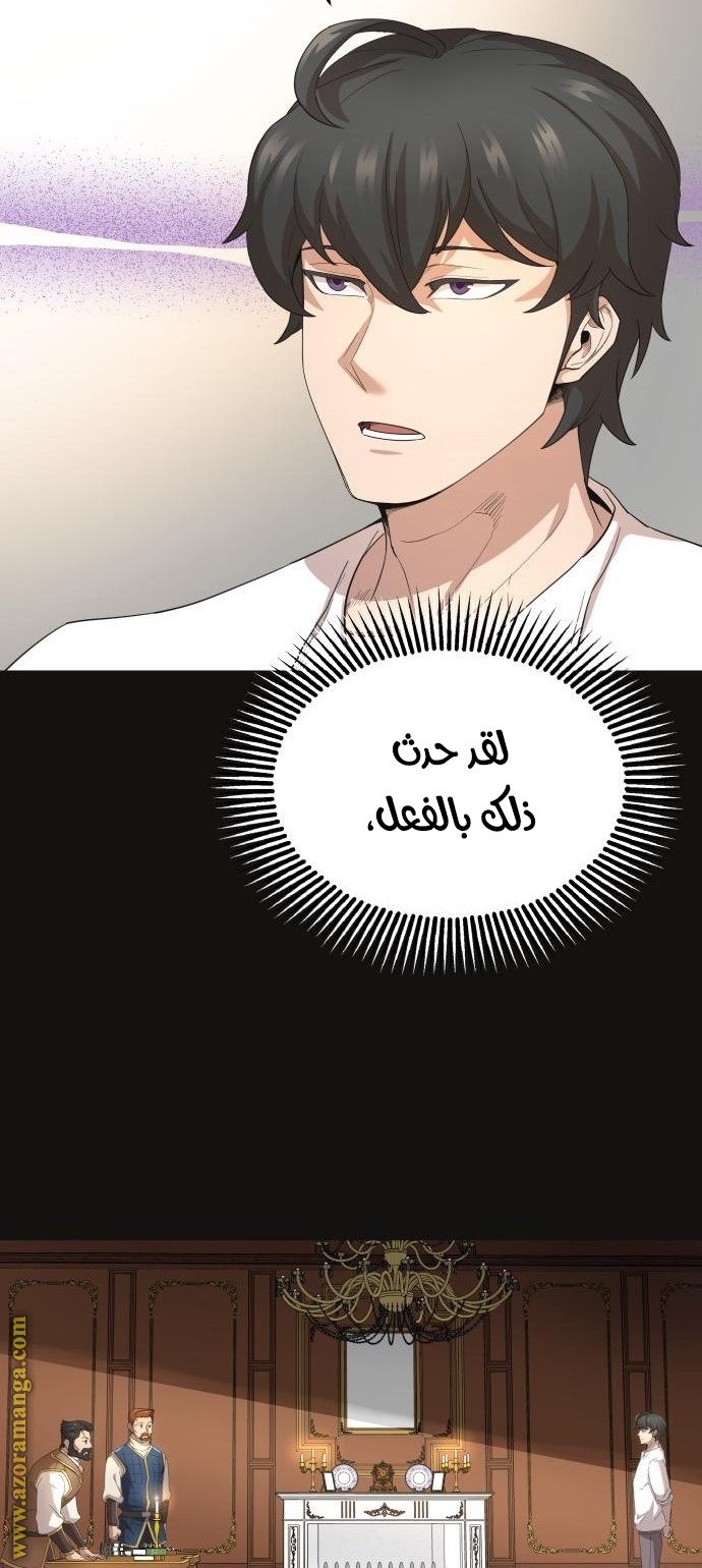 The Heavenly Demon Can’t Live a Normal Life, Chapter 8, page 26