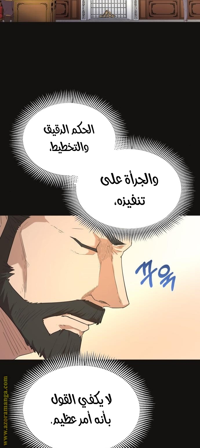 The Heavenly Demon Can’t Live a Normal Life, Chapter 8, page 27