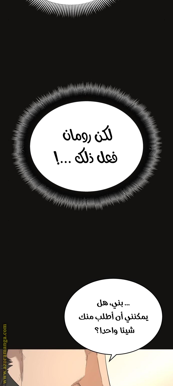 The Heavenly Demon Can’t Live a Normal Life, Chapter 8, page 28
