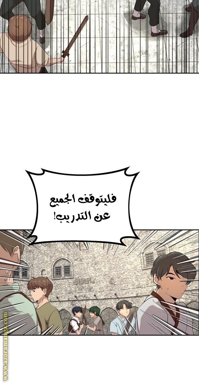 The Heavenly Demon Can’t Live a Normal Life, Chapter 8, page 4