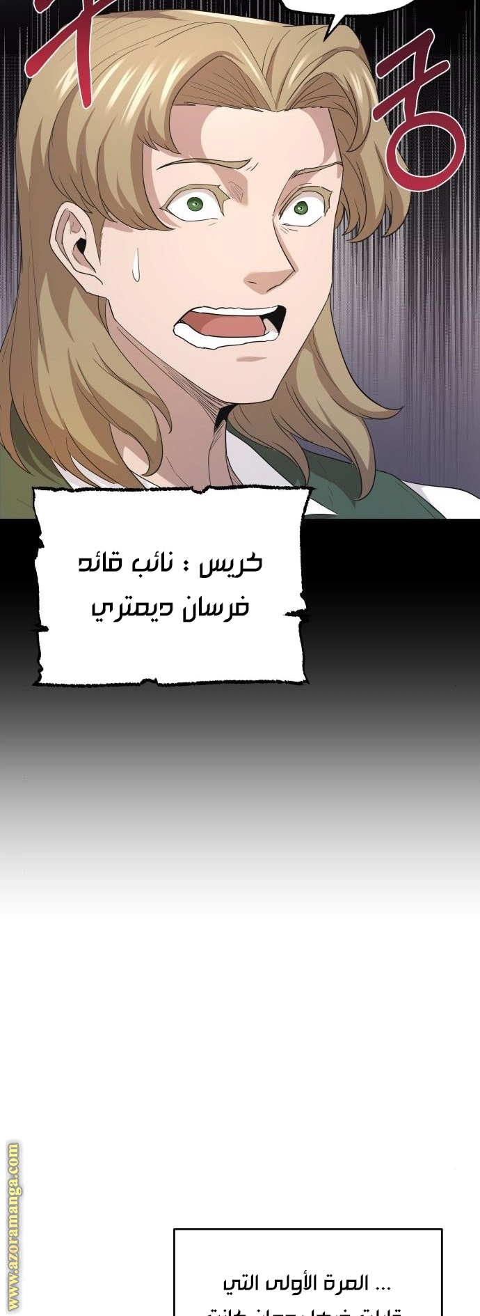 The Heavenly Demon Can’t Live a Normal Life, Chapter 8, page 36
