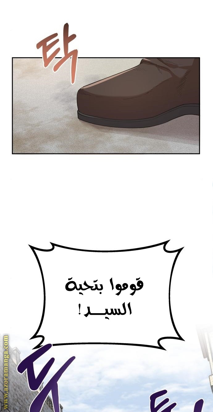 The Heavenly Demon Can’t Live a Normal Life, Chapter 8, page 5