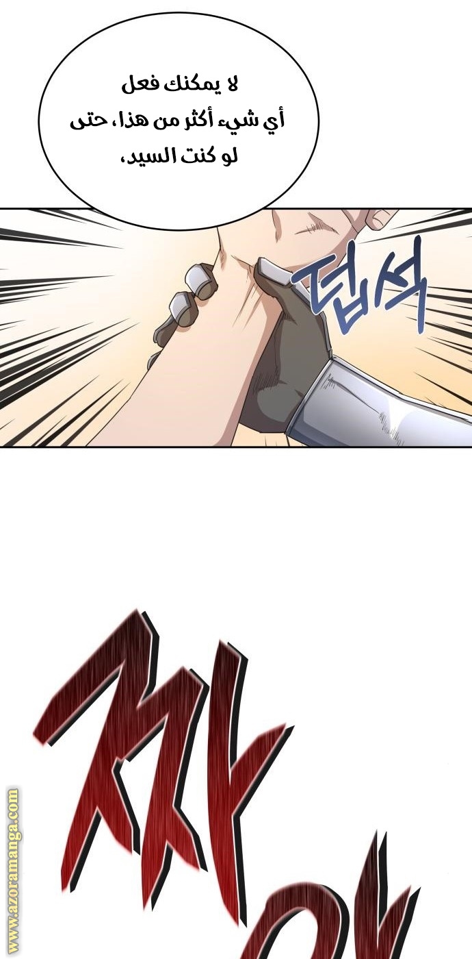 The Heavenly Demon Can’t Live a Normal Life, Chapter 8, page 44