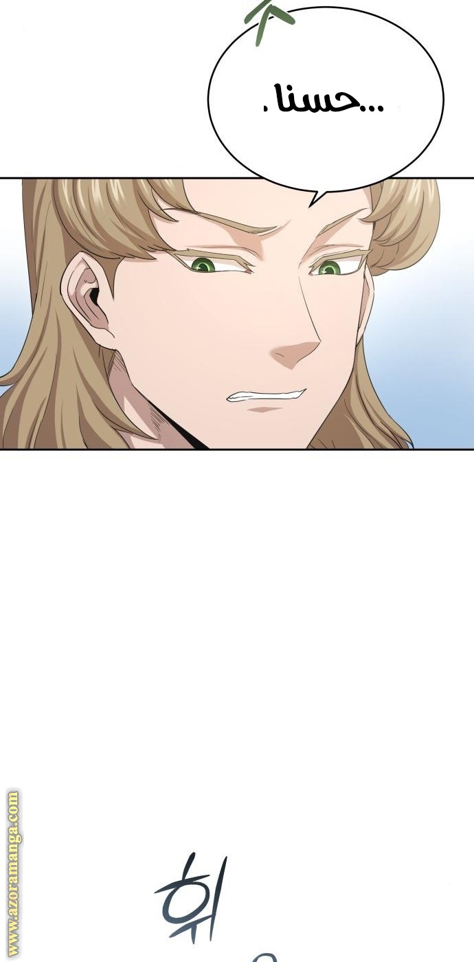 The Heavenly Demon Can’t Live a Normal Life, Chapter 8, page 54