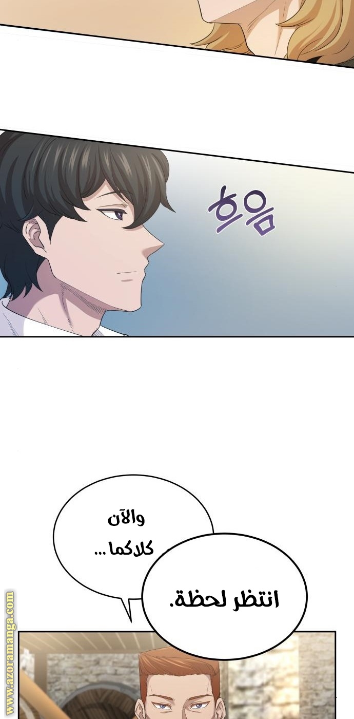 The Heavenly Demon Can’t Live a Normal Life, Chapter 8, page 56