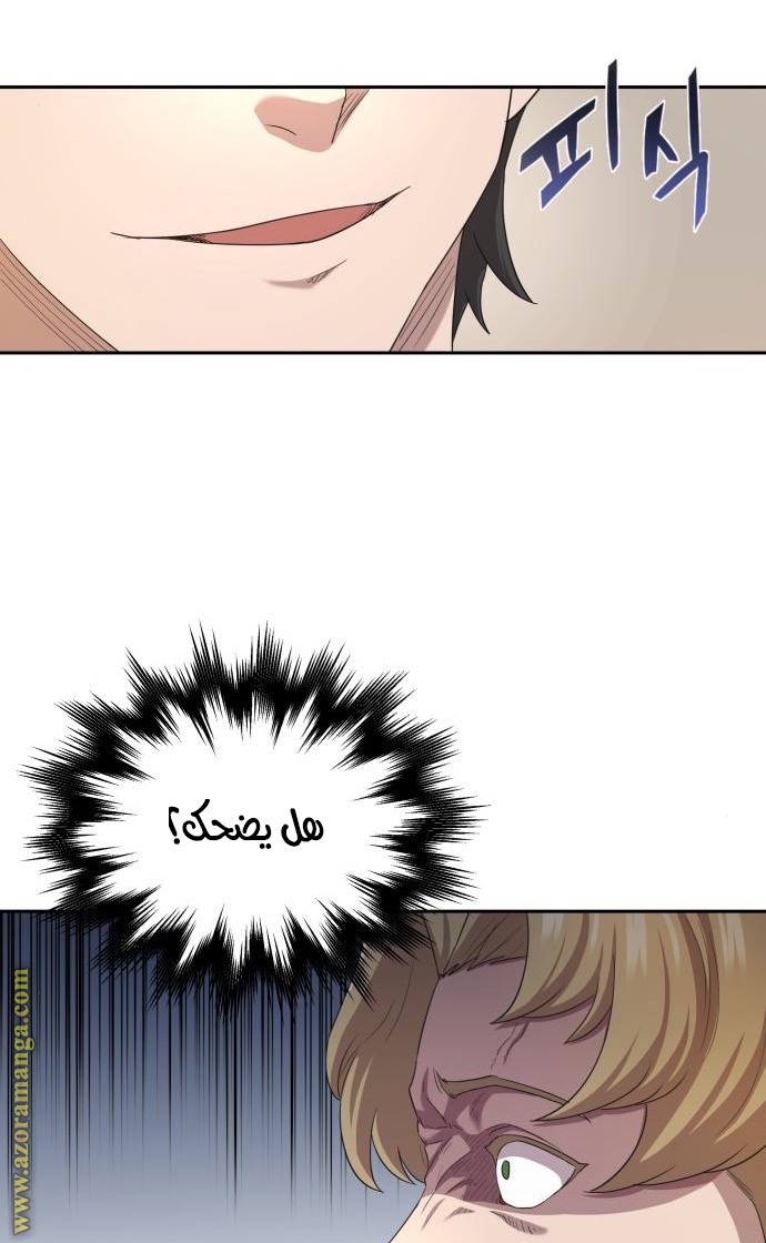 The Heavenly Demon Can’t Live a Normal Life, Chapter 8, page 62