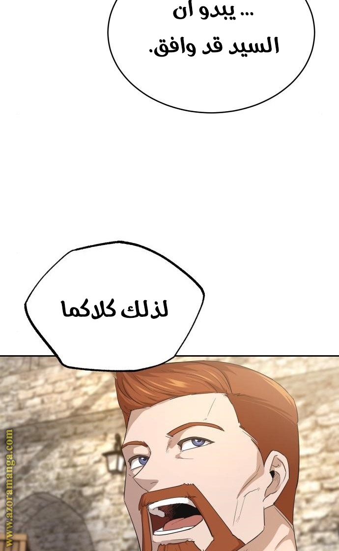 The Heavenly Demon Can’t Live a Normal Life, Chapter 8, page 64