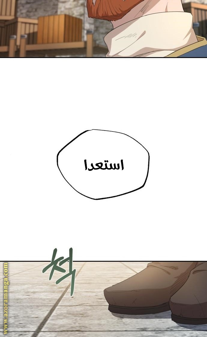 The Heavenly Demon Can’t Live a Normal Life, Chapter 8, page 65