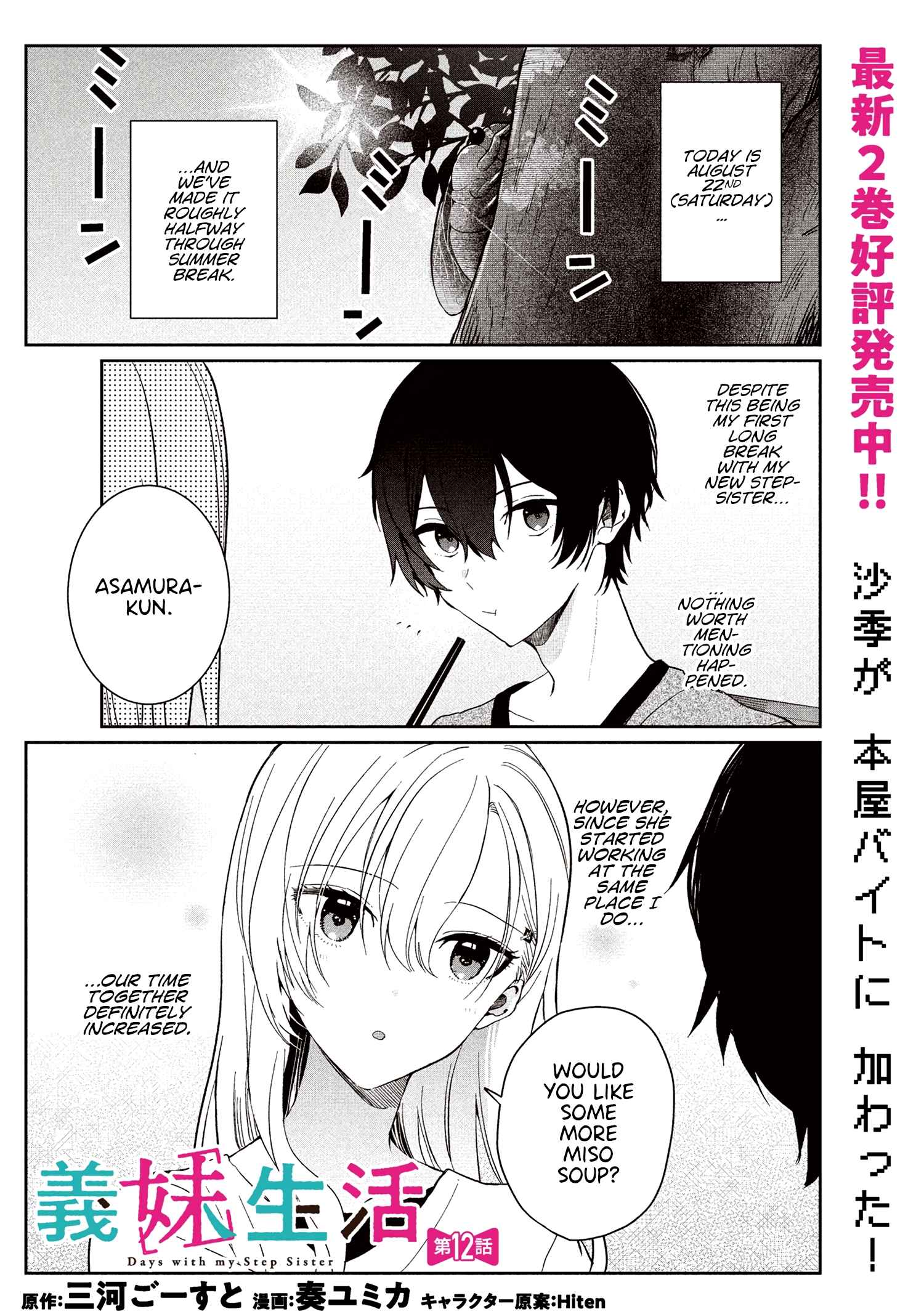 Days with my Step Sister, Chapter 12.1, page 1