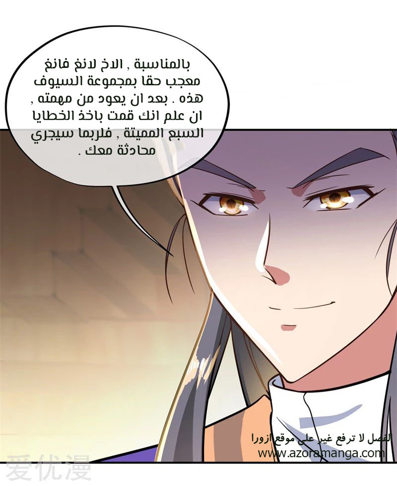 The S-Classes That I Raised, Chapter 2, page 23