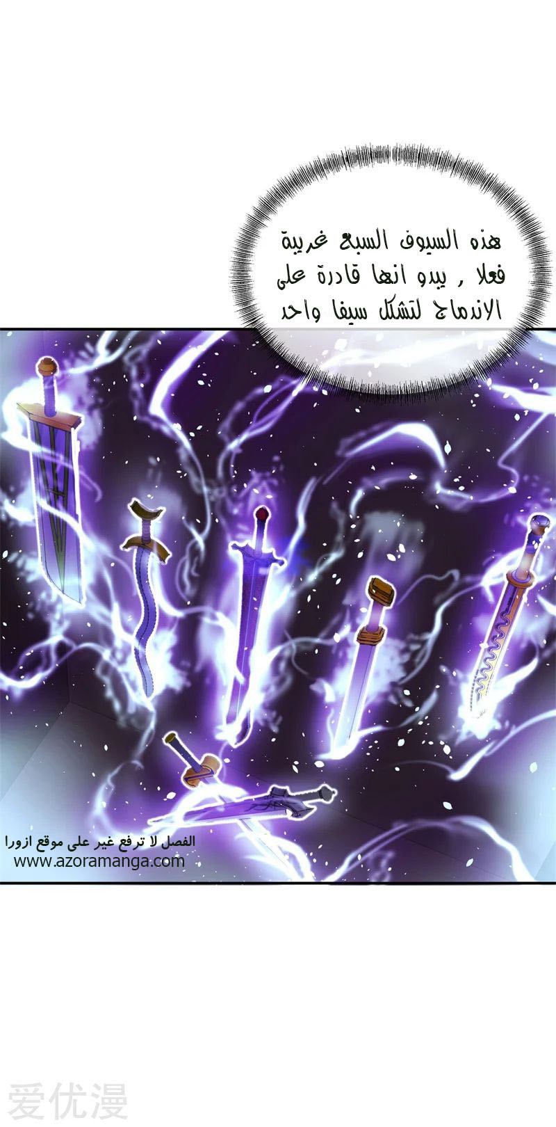 The S-Classes That I Raised, Chapter 2, page 5