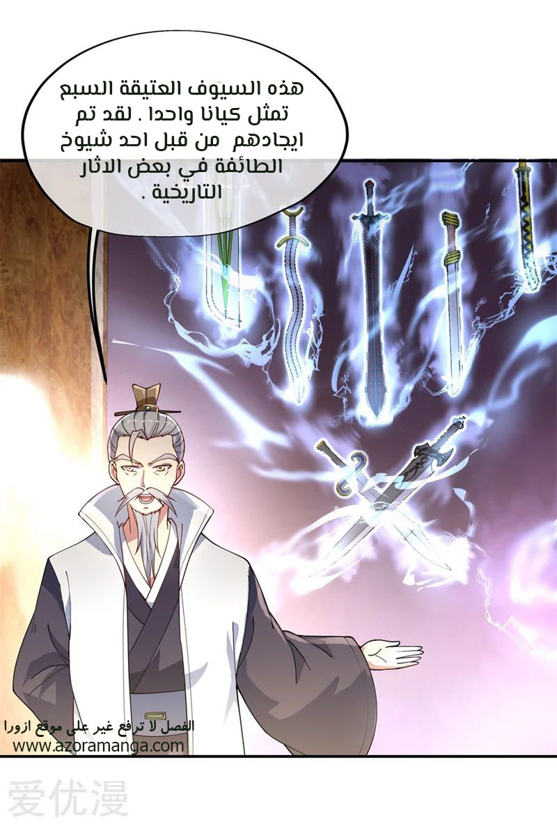 The S-Classes That I Raised, Chapter 2, page 6