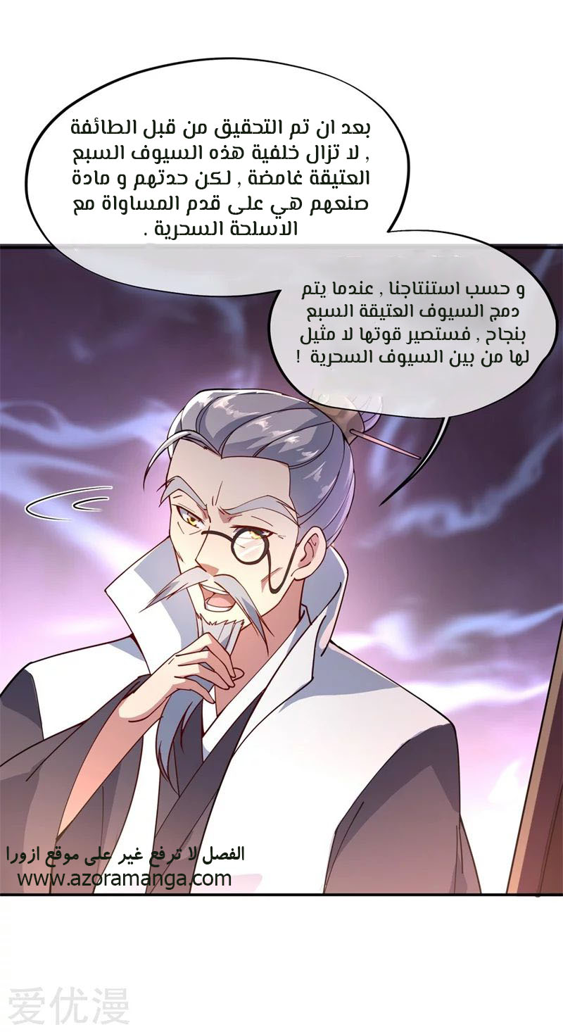 The S-Classes That I Raised, Chapter 2, page 7