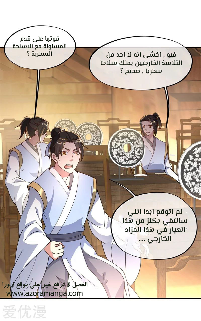 The S-Classes That I Raised, Chapter 2, page 8