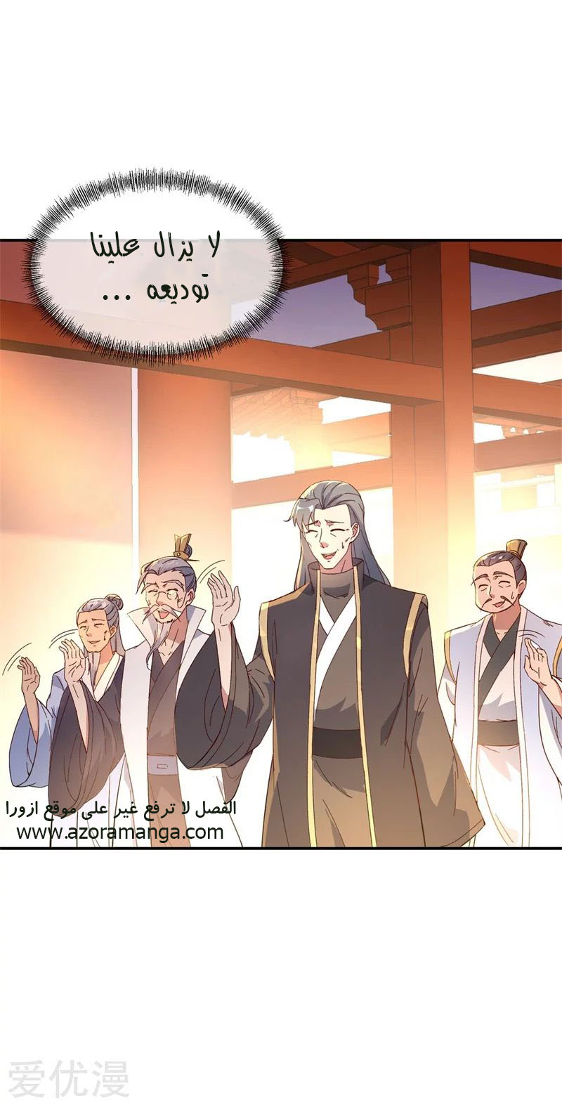 The S-Classes That I Raised, Chapter 3, page 5